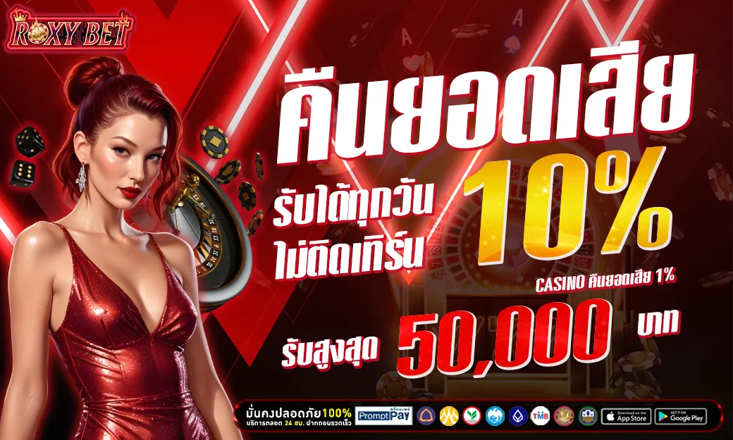 เว็บสล็อต ROXY BET พร้อมเกม PG JILI และ Joker